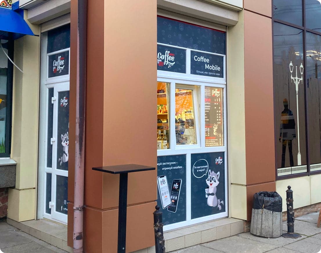 Вікно продажу Coffee Mobile