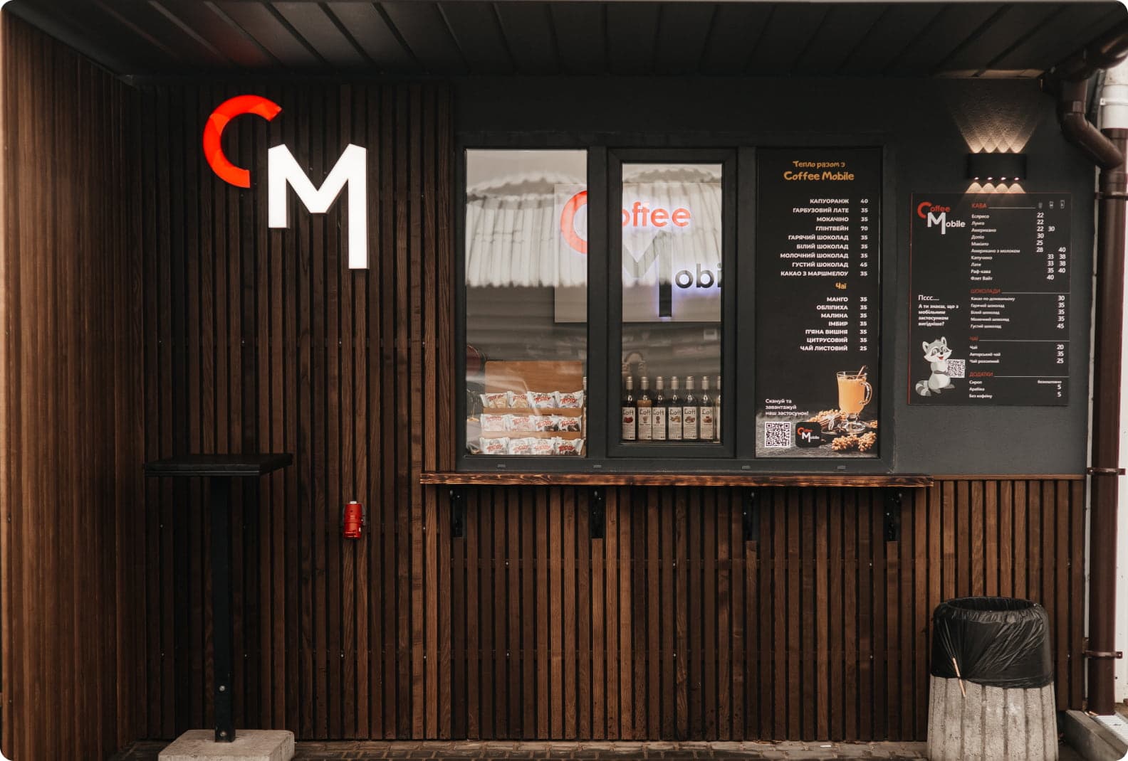 Фото кав'ярні Coffee Mobile