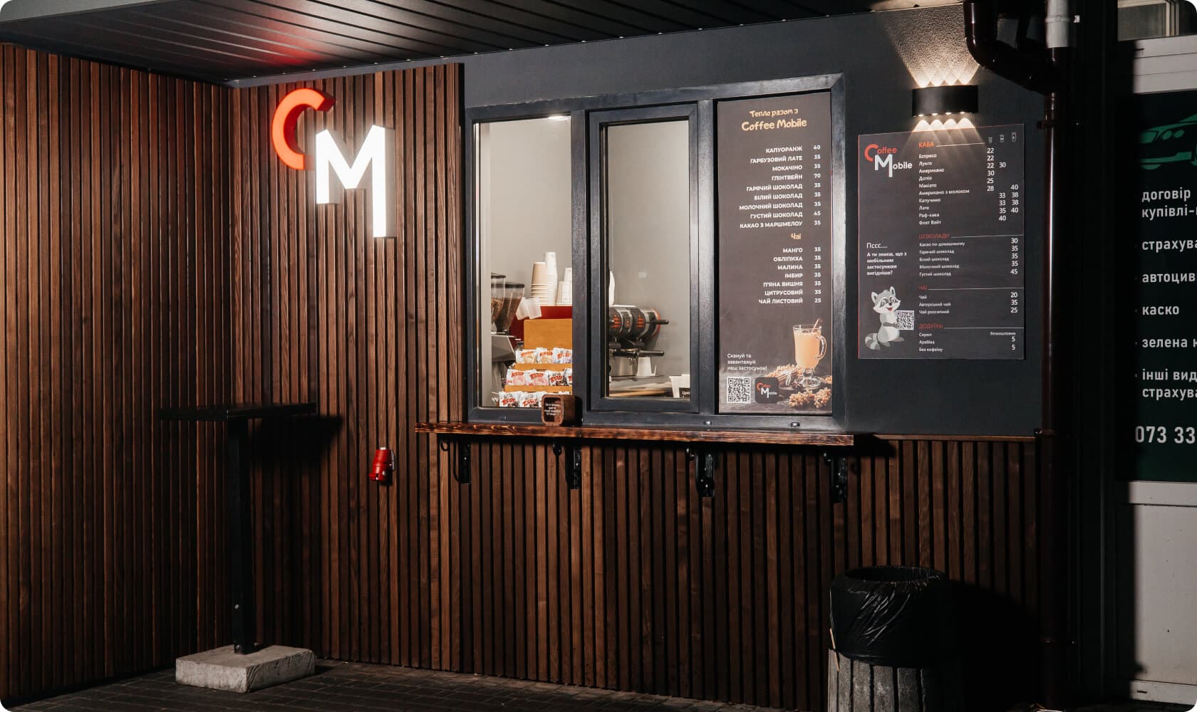 Фото готової кав'ярні Coffee Mobile