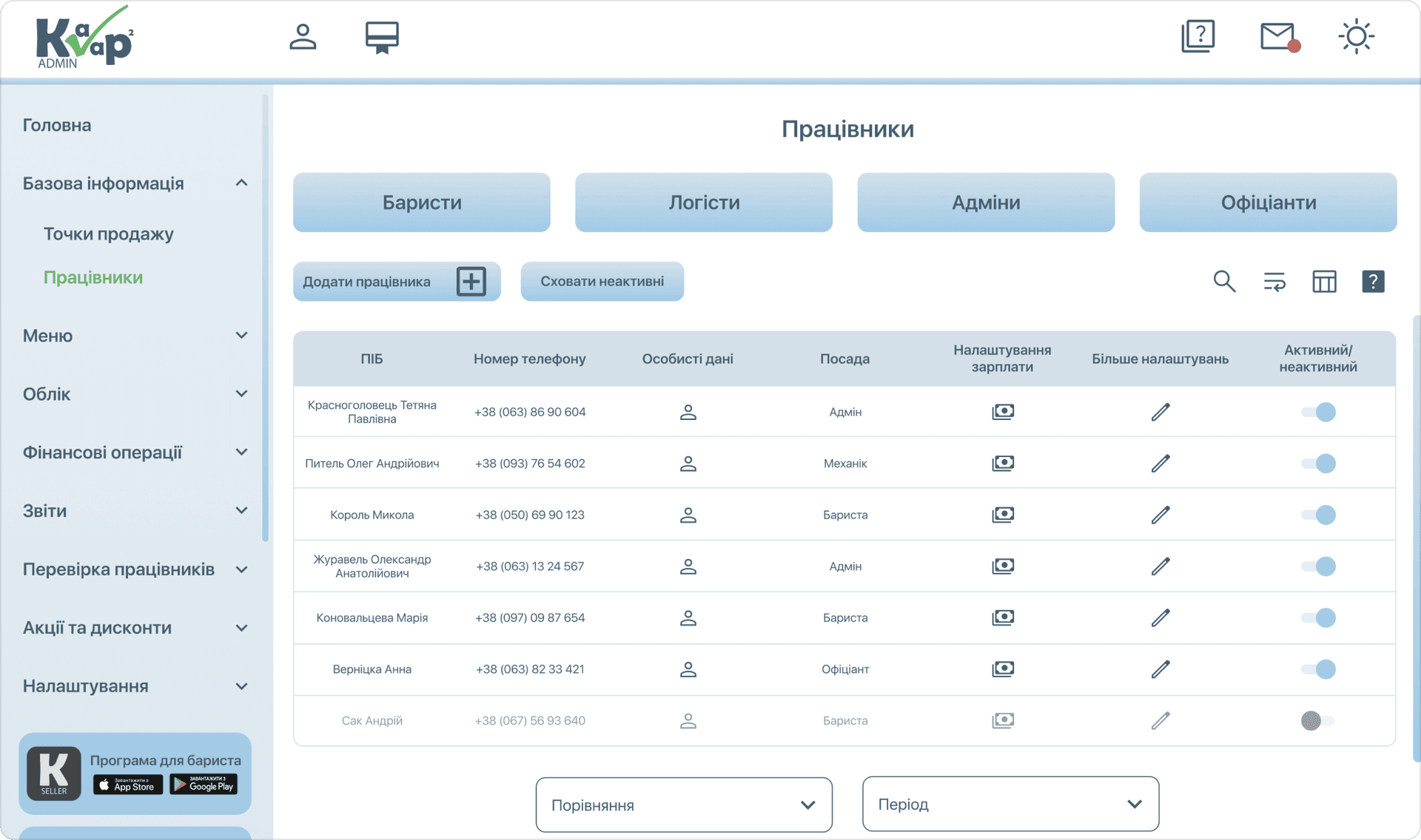 Знімок екрану застосунку Kavapp